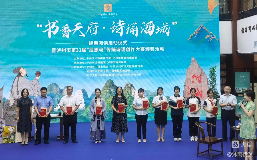 《悼念肖飞诗友诗文联专辑（二）》——（泸州叙永扎西等地众诗友）（图15）