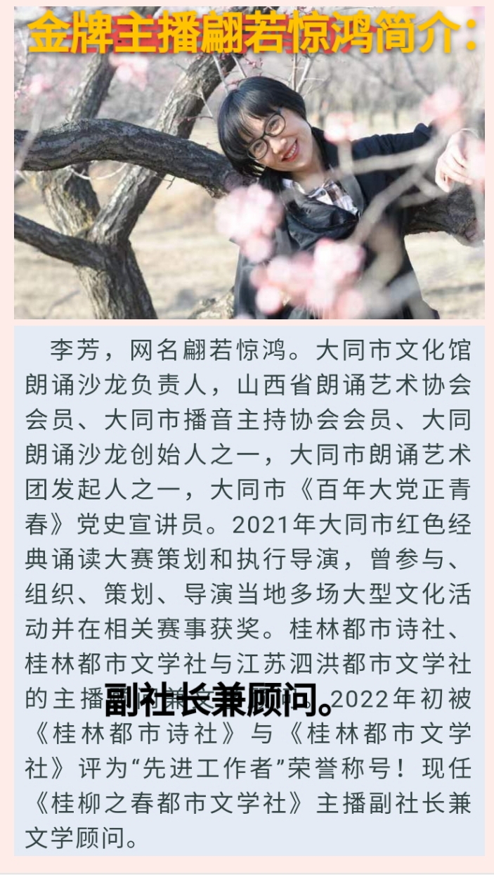 赵荣新先生壬寅夏初伏酬唱诗专辑丨金牌主播翩若惊鸿｜中国桂林都市诗社762期（图5）