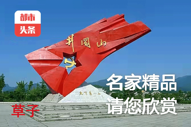 七律-长天利剑赞～诗║雅轩琴韵（图5）