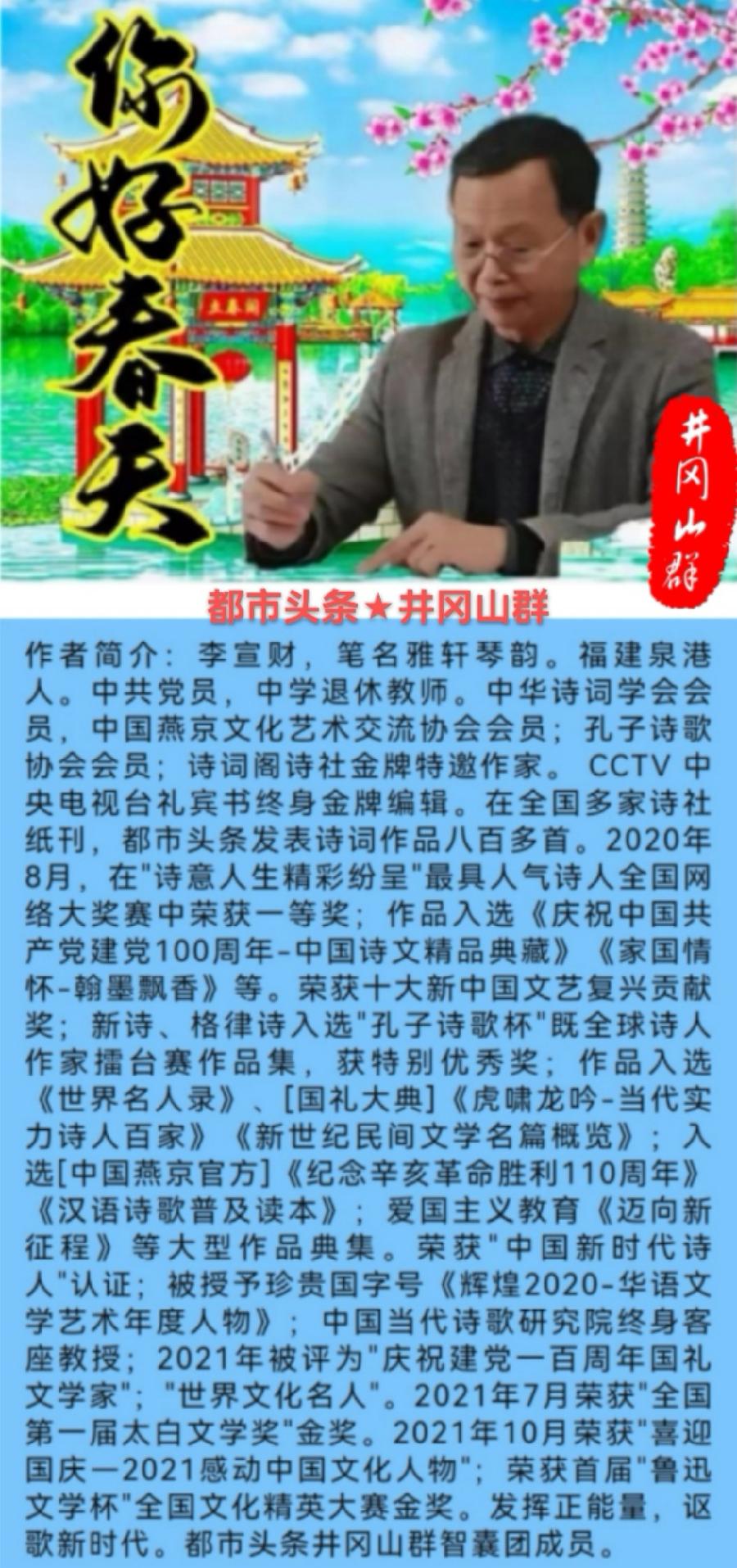 七律-长天利剑赞～诗║雅轩琴韵（图18）