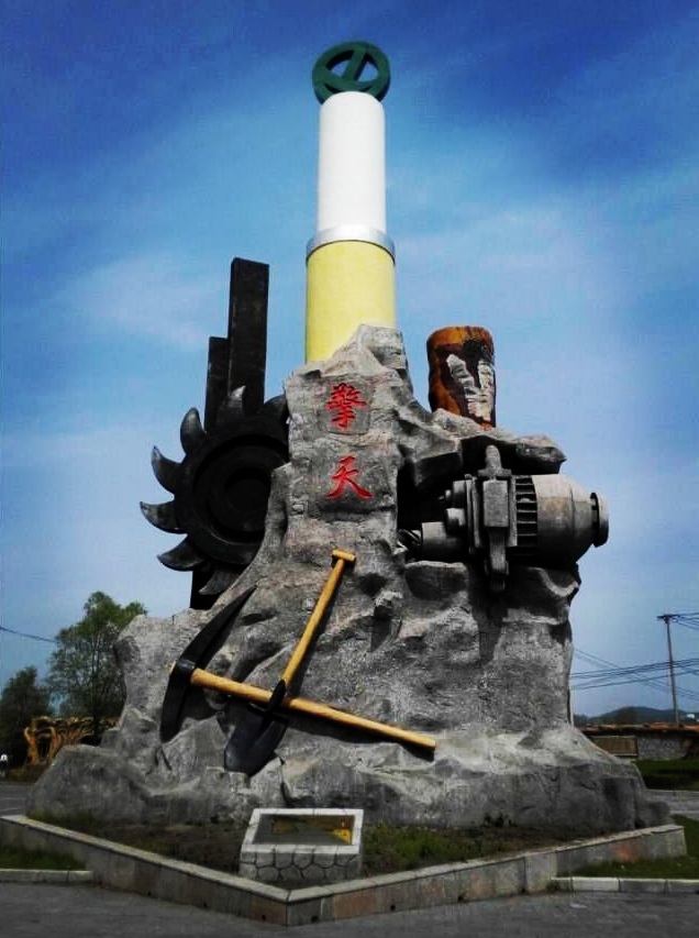 刘伯华诗歌《矿灯》主播：梦露 编辑：香乡 【北疆头条】（第259）（图16）