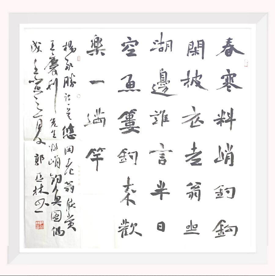 【雅诗总会】从容的心境写出隽永的诗情‖诗人收藏家杨永胜作品欣赏(图3)