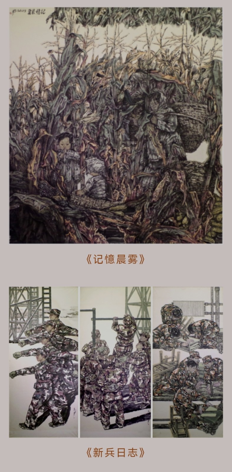 “庆八一”特刊||35位艺术名家倾情奉献军事题材作品联展||陕甘青藏头条(图8)