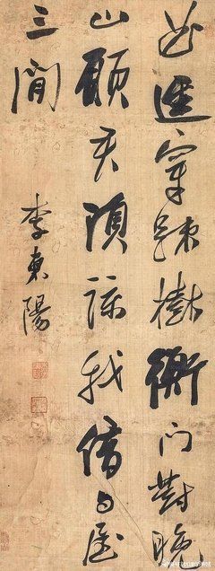 诗词名篇与秦皇岛(156)(图8)