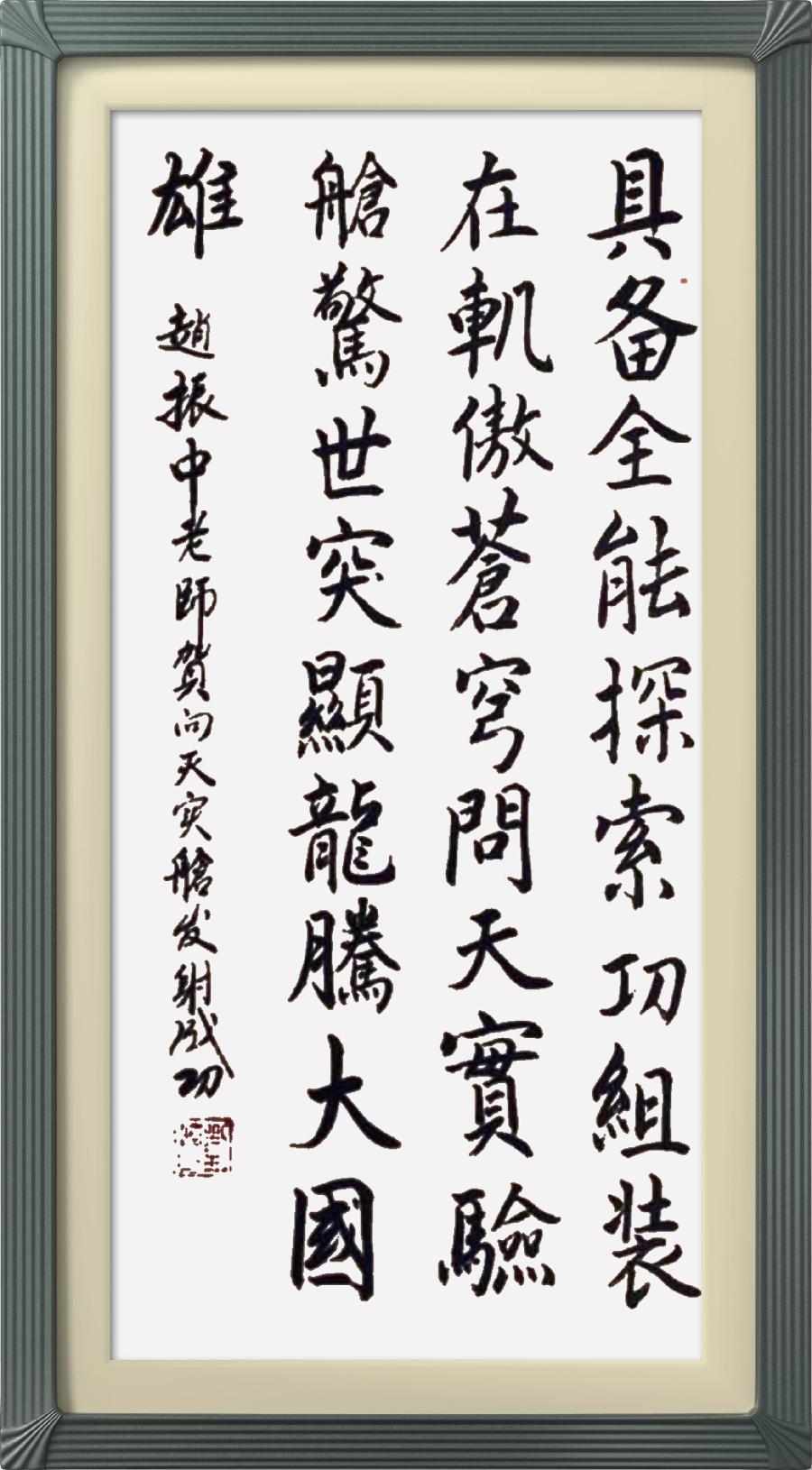 连云区星火诗社334期微刊《热烈祝贺问天实验舱发射成功》(图31)