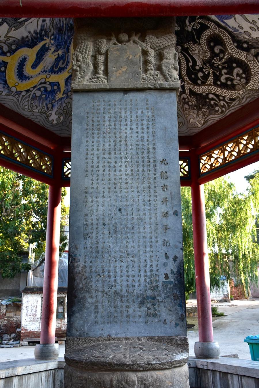 寻美井陉•同心筑梦 | 散文《天下第一井》| 文图/高国强（图3）