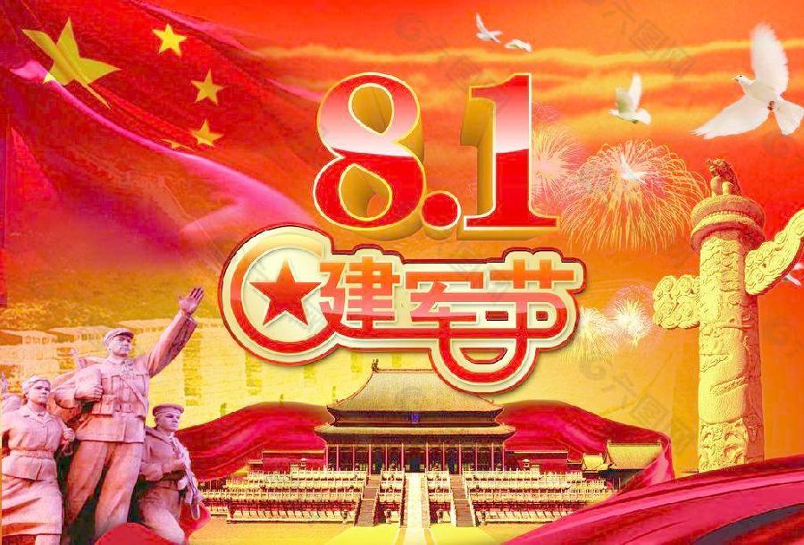 八一建军节畅想 作者/冯培钧朗诵/董喜春