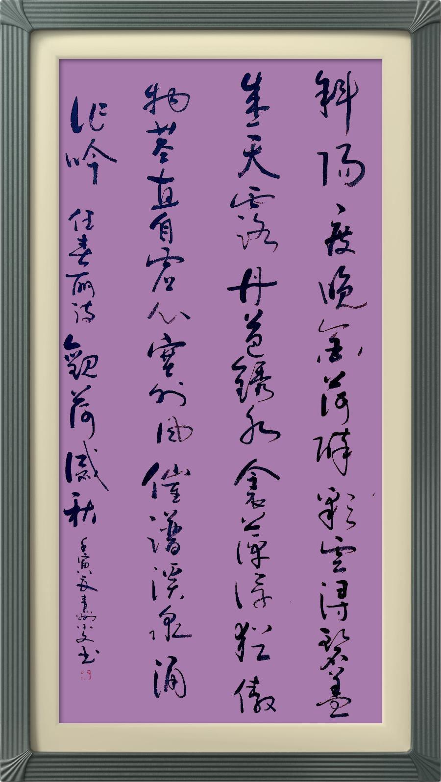星火诗社九十一期个人专辑《任春丽系列作品(二)》(图48)