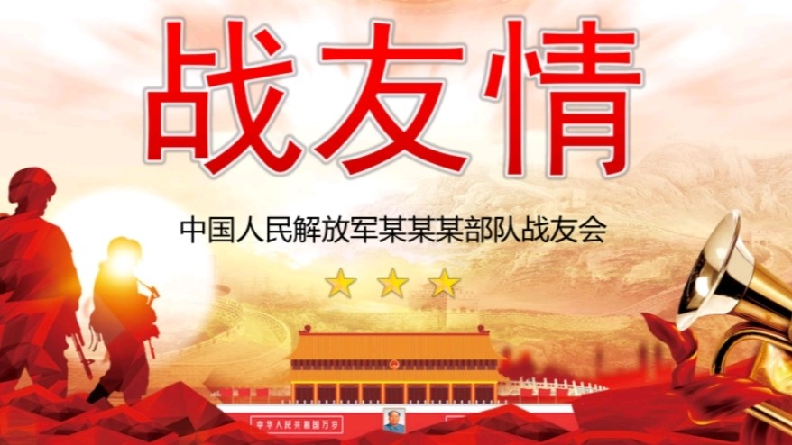 【世界名家】【有声文学】【九江文学社：北京头条】著名艺术家沈志昂先生佳咏《战友情》诵读/放飞（图2）