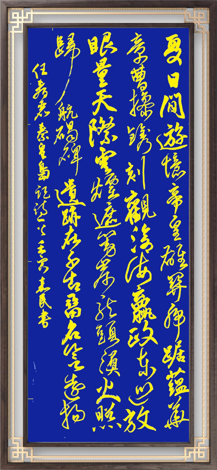星火诗社九十一期个人专辑《任春丽系列作品(二)》(图4)