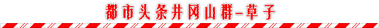 七律-八一军旗红～诗║窦宝森（图5）