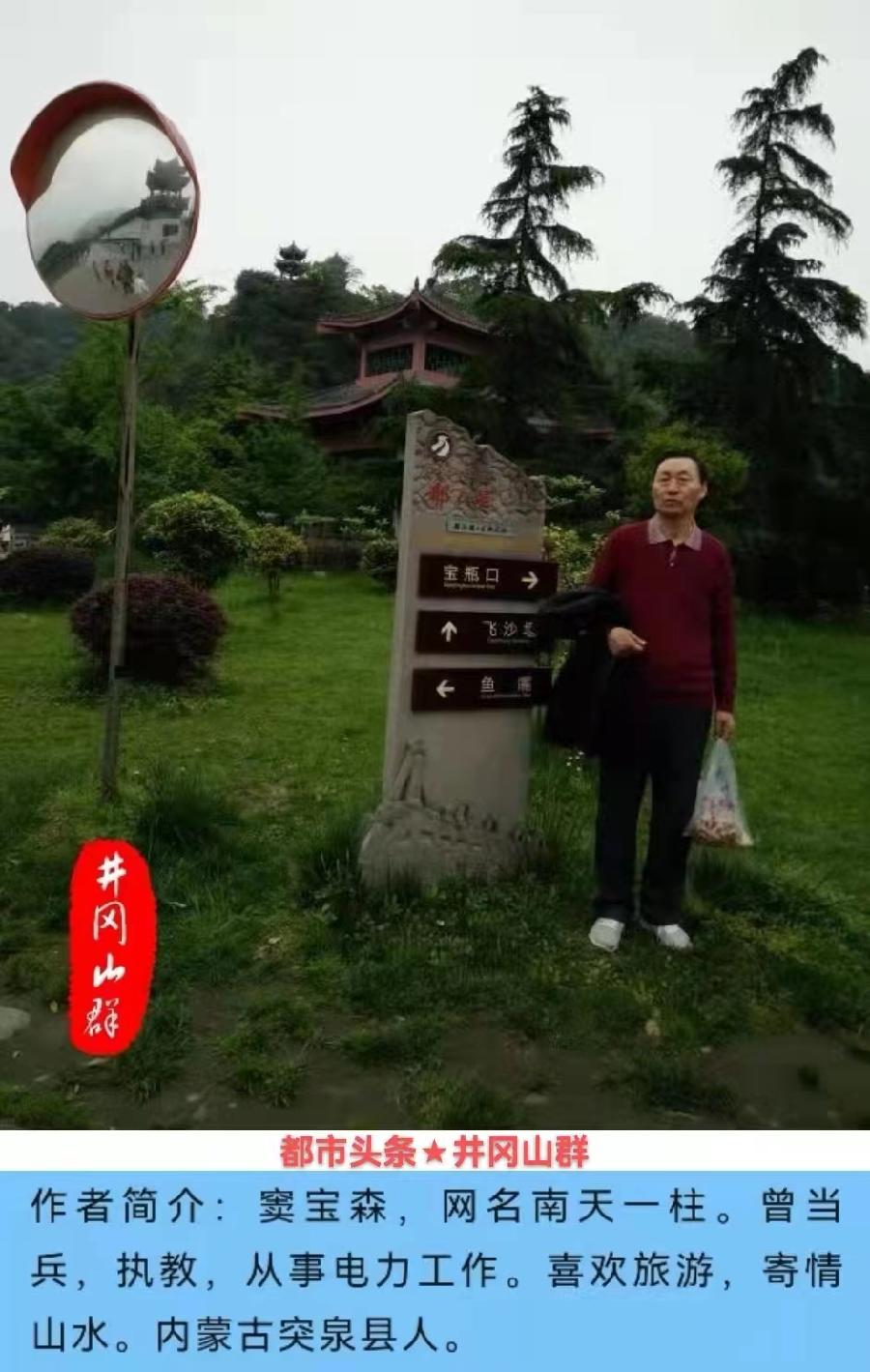 七律-八一军旗红～诗║窦宝森（图11）