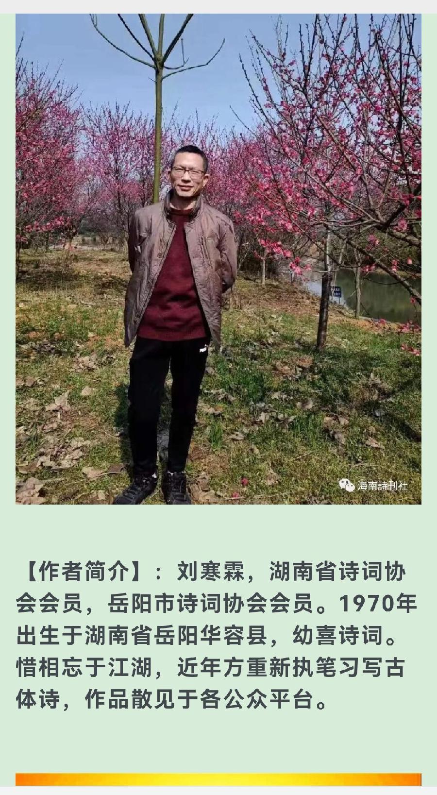望 乡 (两篇) 文/刘寒霖(图5)
