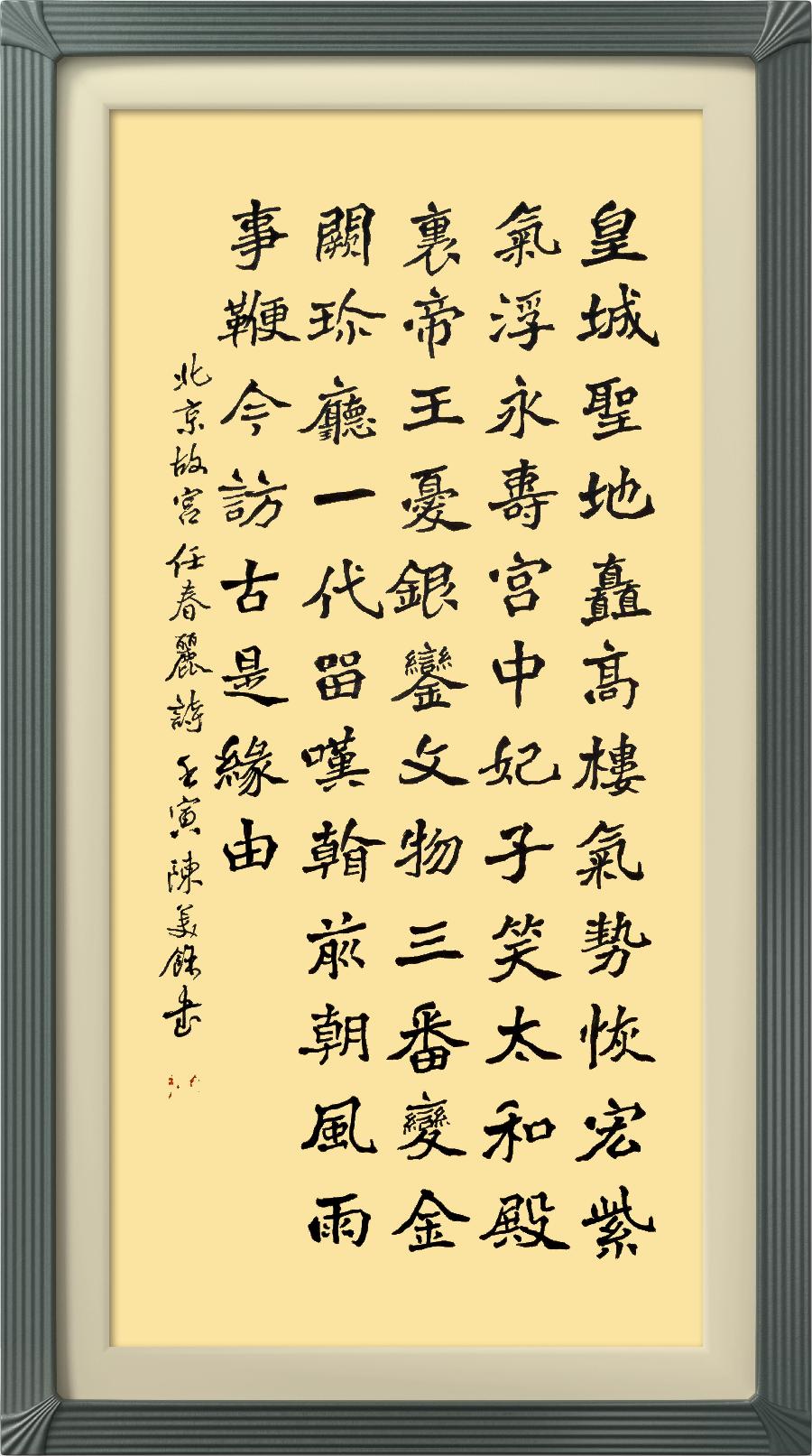 星火诗社九十一期个人专辑《任春丽系列作品(二)》(图8)