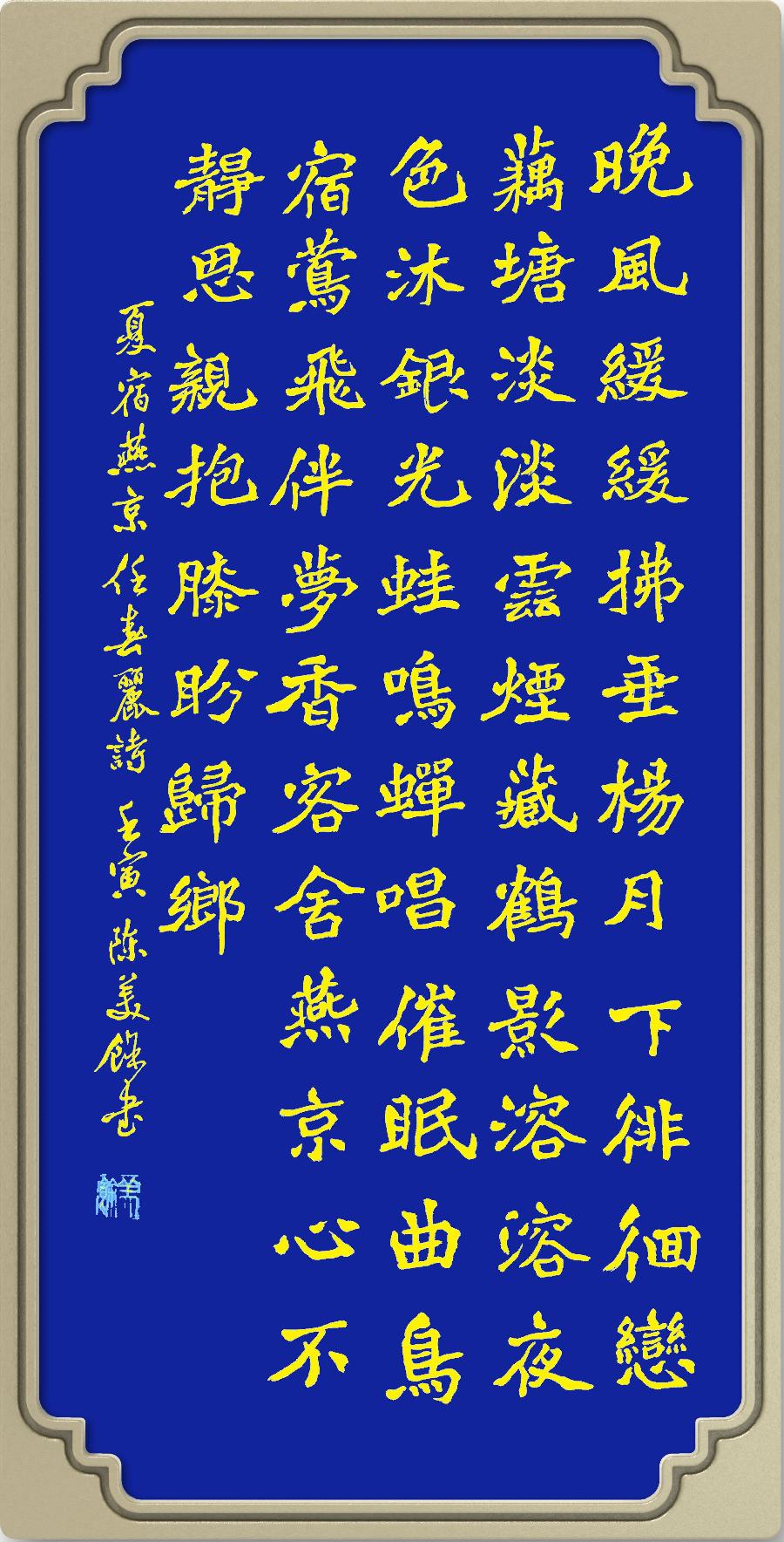 星火诗社九十一期个人专辑《任春丽系列作品(二)》(图7)