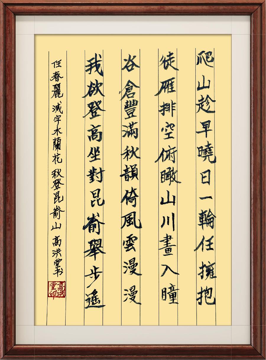 星火诗社九十一期个人专辑《任春丽系列作品(二)》(图17)