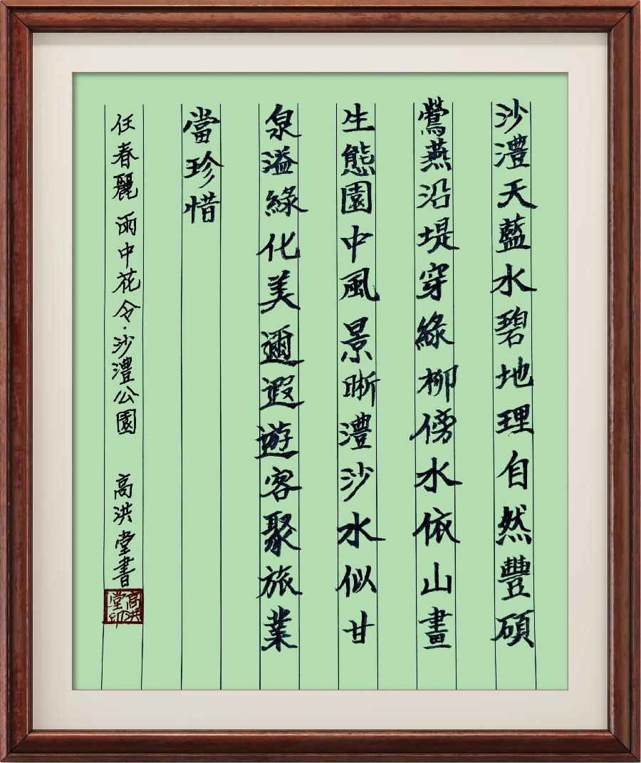星火诗社九十一期个人专辑《任春丽系列作品(二)》(图18)