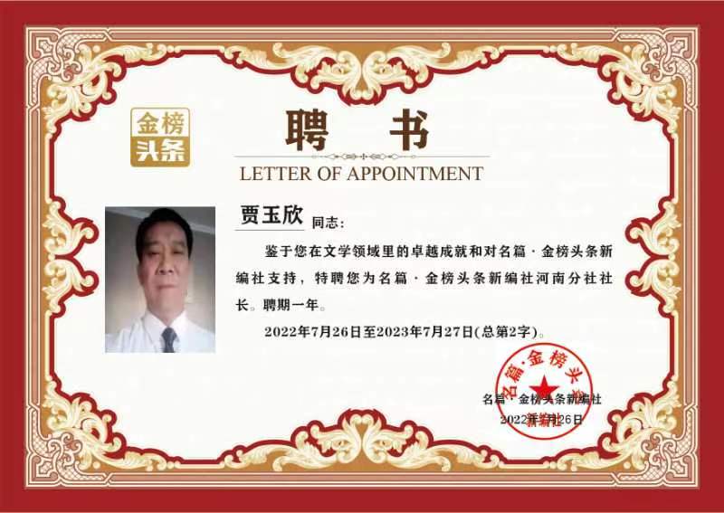【军旅作家网】分享贾玉欣《八一颂》请关注（图13）