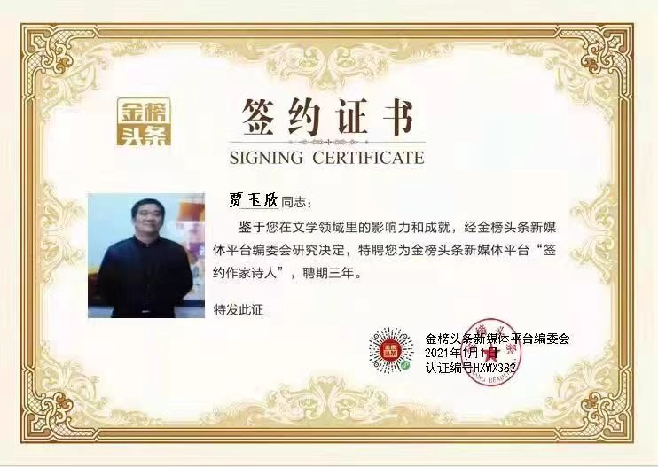【军旅作家网】分享贾玉欣《八一颂》请关注（图11）