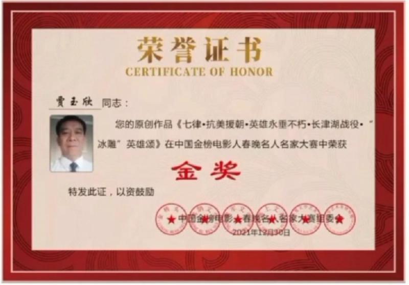 【军旅作家网】分享贾玉欣《八一颂》请关注（图12）