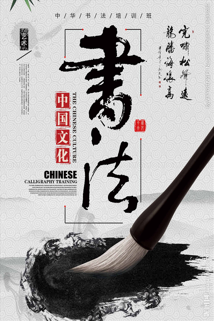 《谢秀臣书法作品十一幅》作者：谢秀臣（图2）