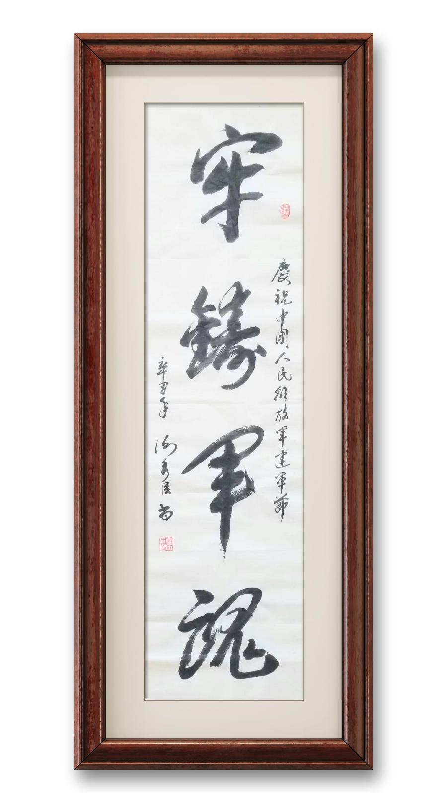 《谢秀臣书法作品十一幅》作者：谢秀臣（图10）