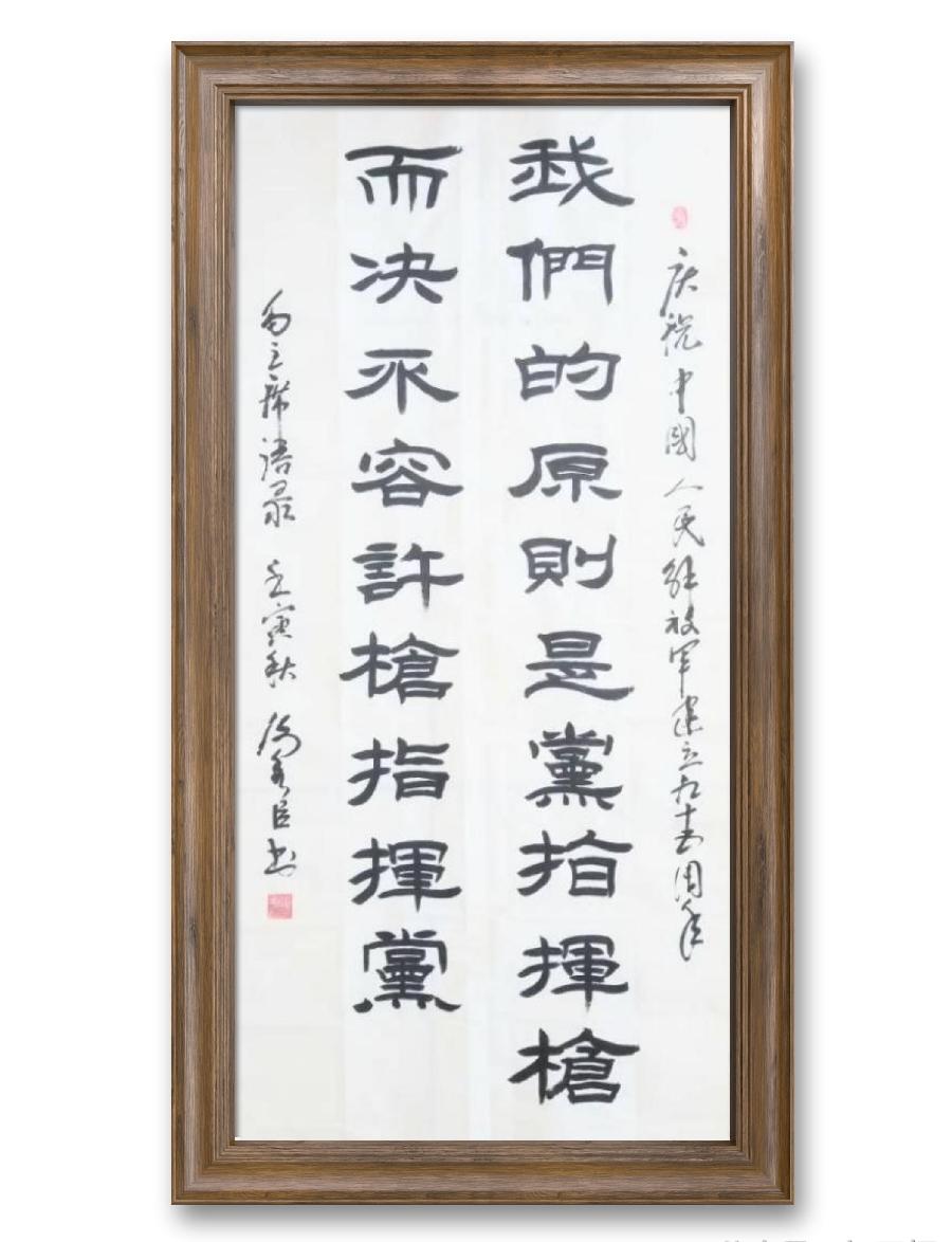 《谢秀臣书法作品十一幅》作者：谢秀臣（图13）