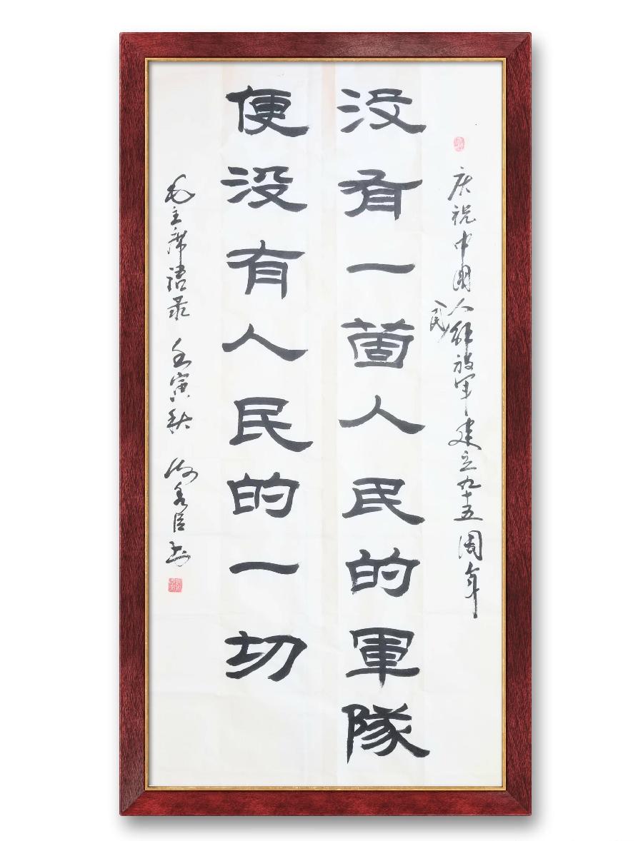《谢秀臣书法作品十一幅》作者：谢秀臣（图12）