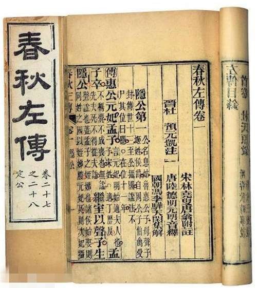【当代文艺】国学札记《话说〈左传〉》作者:吴仰生(图6)
