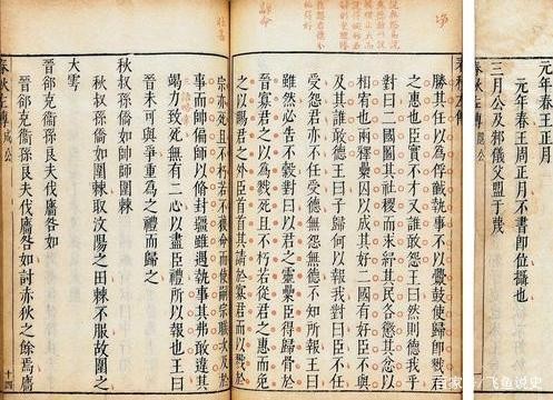 【当代文艺】国学札记《话说〈左传〉》作者:吴仰生(图8)