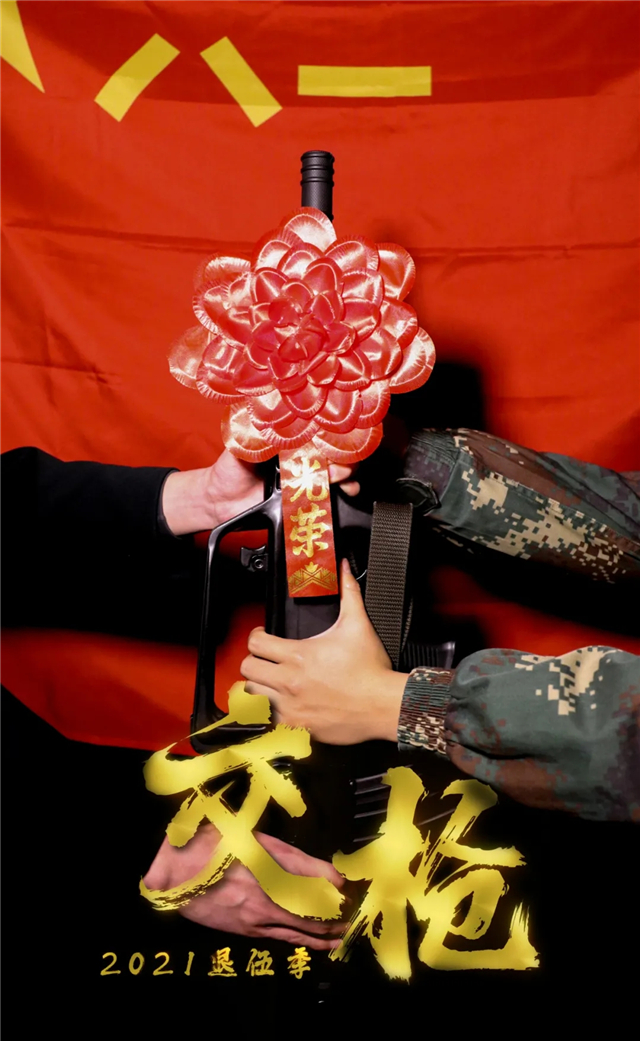 《我是一个老兵》本文作者—嵖岈山• 孺子牛 •  山坡羊