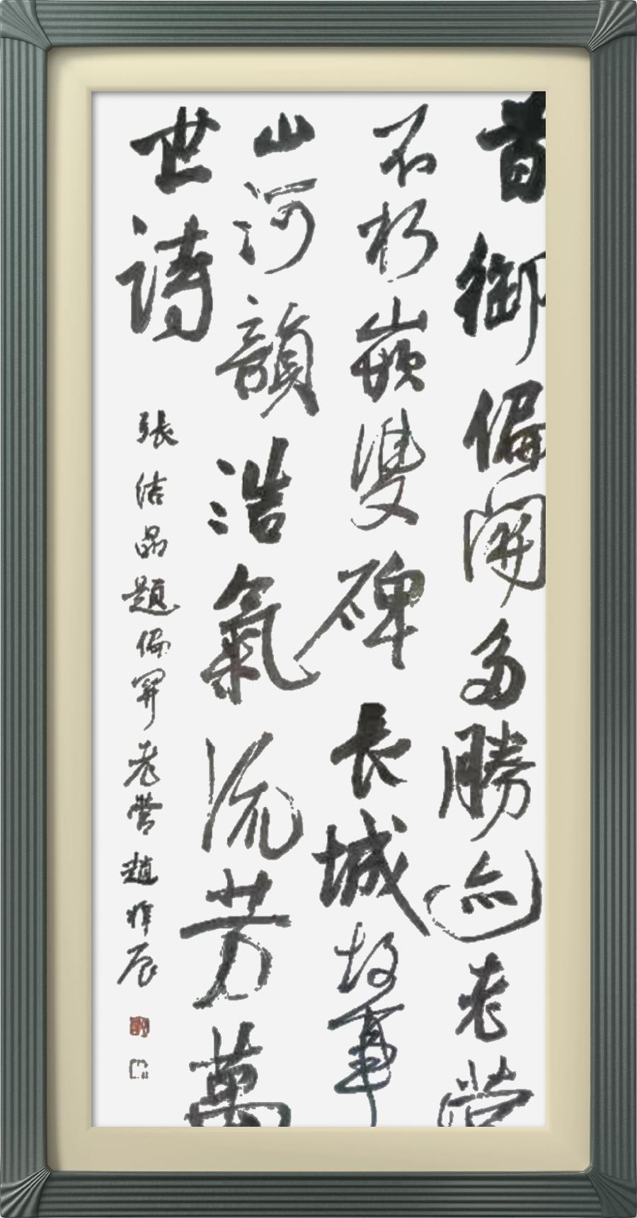 星火诗社微刊335期《偏关老营长城颂》(图27)