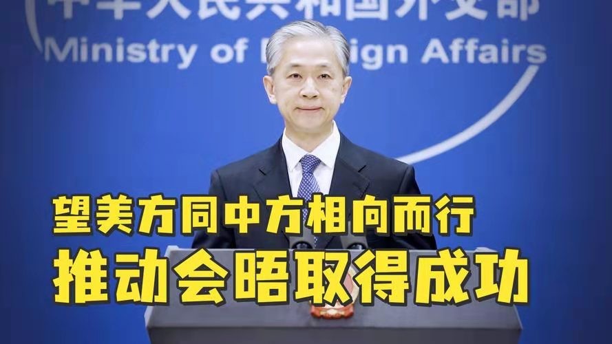 江城子-中美元首新通话意味长文/冯志清 (上海)【冰心文化传】(图6)