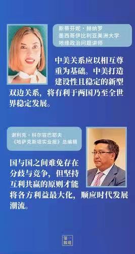 江城子-中美元首新通话意味长文/冯志清 (上海)【冰心文化传】(图10)