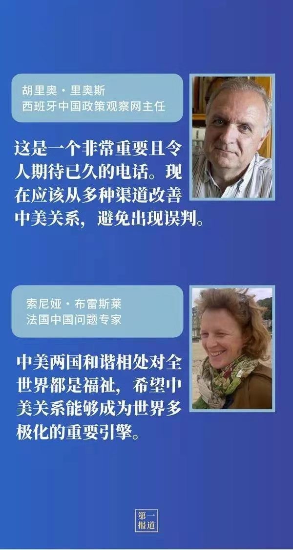 江城子-中美元首新通话意味长文/冯志清 (上海)【冰心文化传】(图13)