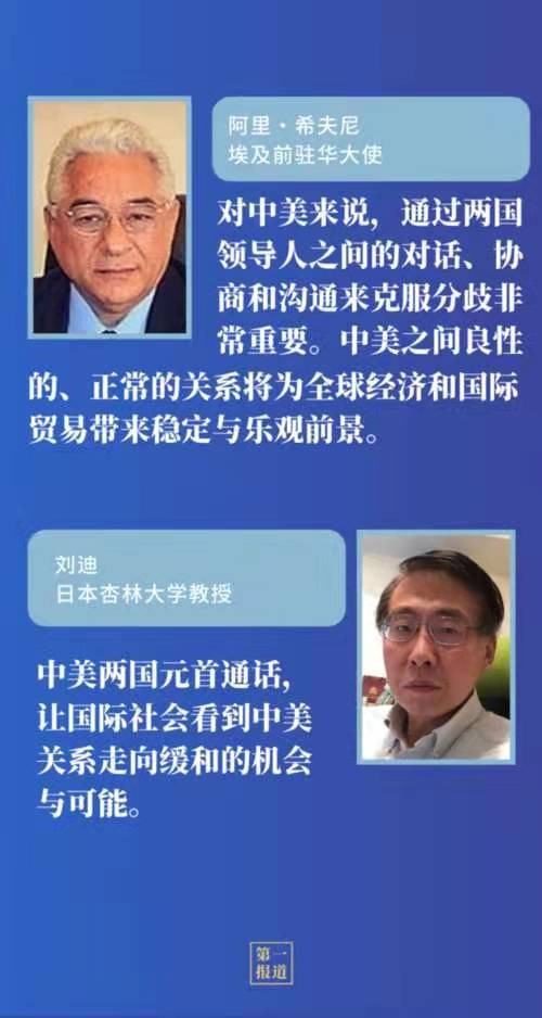 江城子-中美元首新通话意味长文/冯志清 (上海)【冰心文化传】(图14)