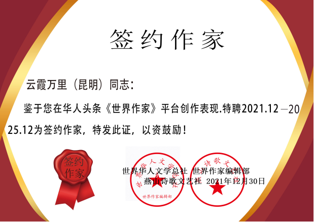 【第1345期】岭南诗人云霞万里格律咏境抒怀十二首-粤港澳头条（图20）
