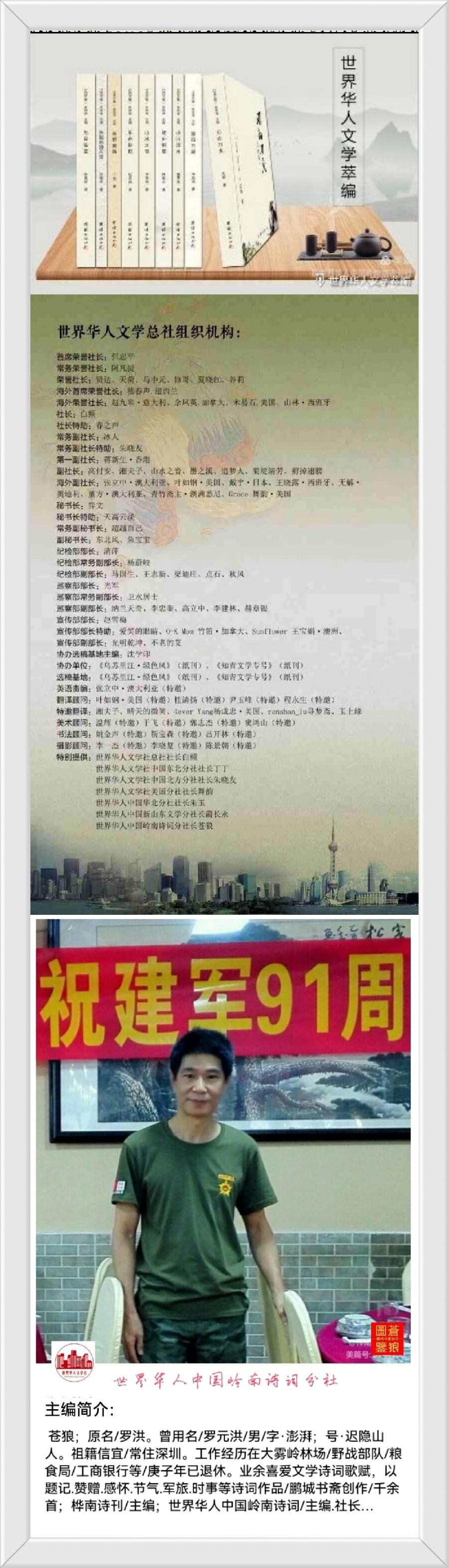【第1345期】岭南诗人云霞万里格律咏境抒怀十二首-粤港澳头条（图22）