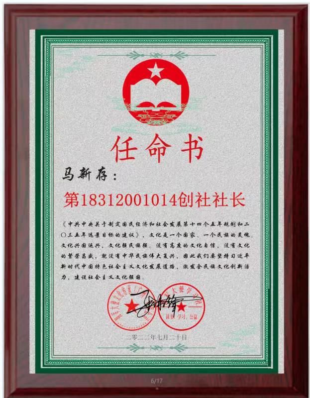 拥军大使学习社已在全国启动（图4）