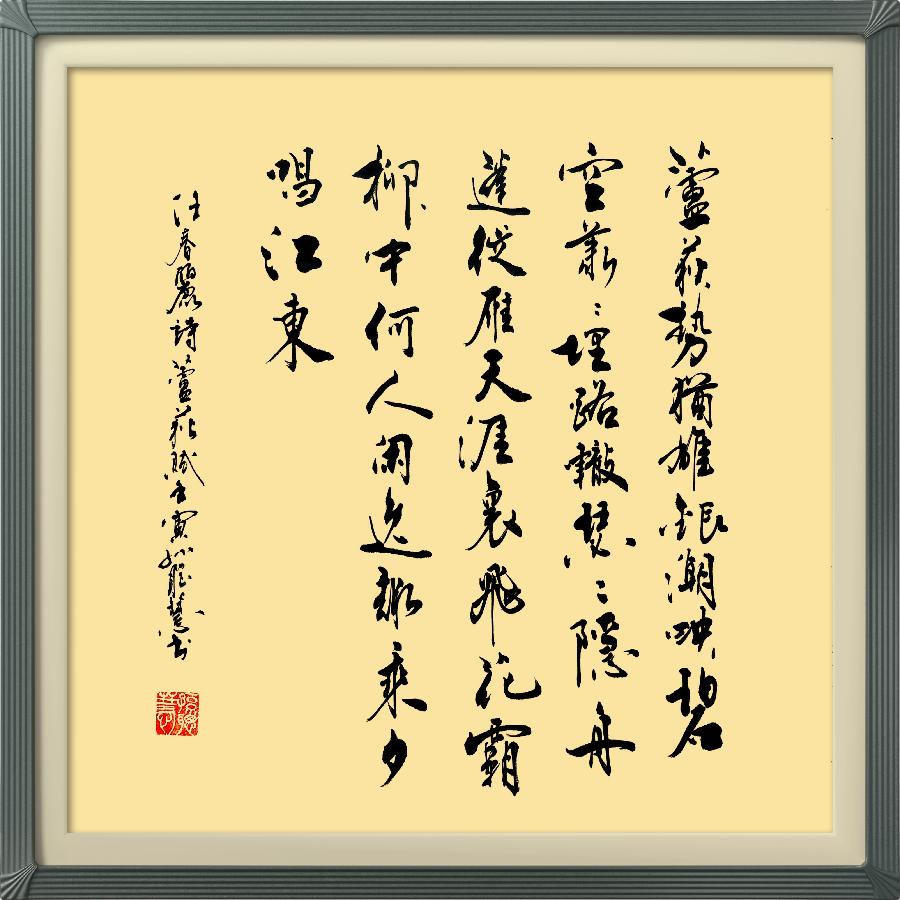 星火诗社九十一期个人专辑《任春丽系列作品(二)》(图21)