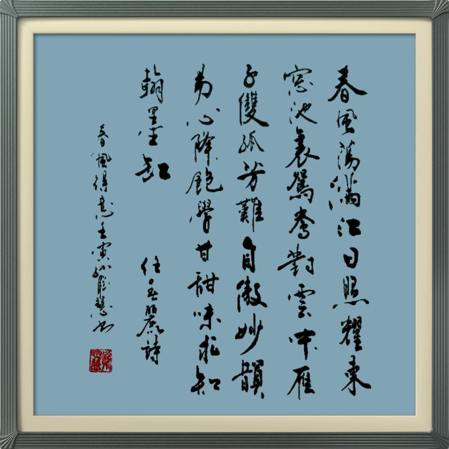 星火诗社九十一期个人专辑《任春丽系列作品(二)》(图23)