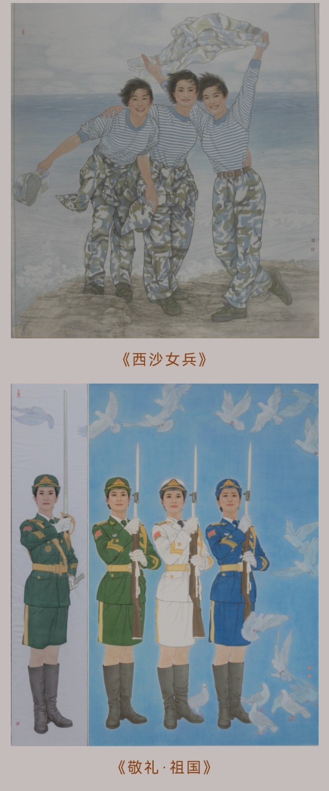 “庆八一”特刊||35位艺术名家倾情奉献军事题材作品联展||陕甘青藏头条(图24)