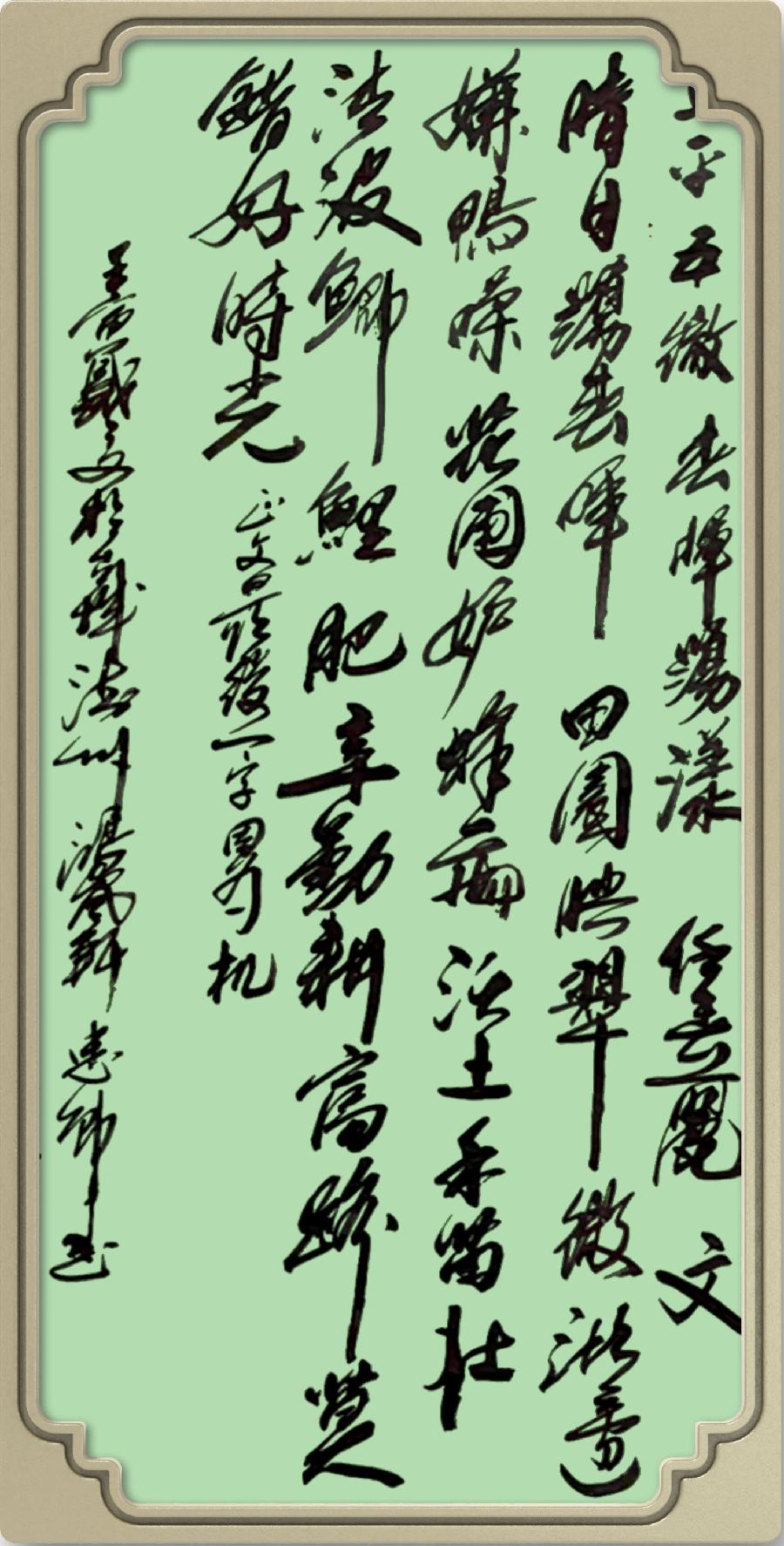 星火诗社九十一期个人专辑《任春丽系列作品(二)》(图25)
