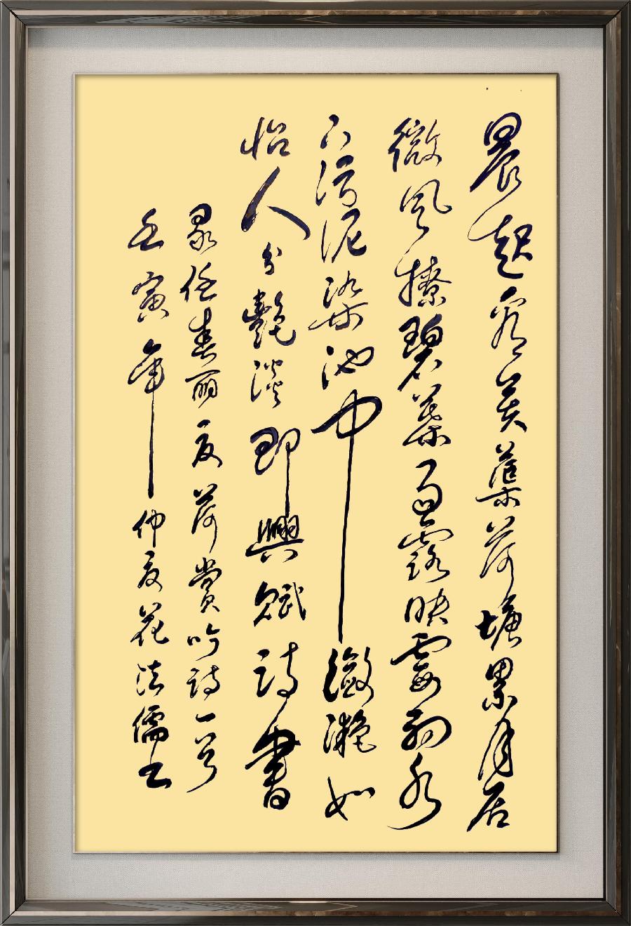 星火诗社九十一期个人专辑《任春丽系列作品(二)》(图26)