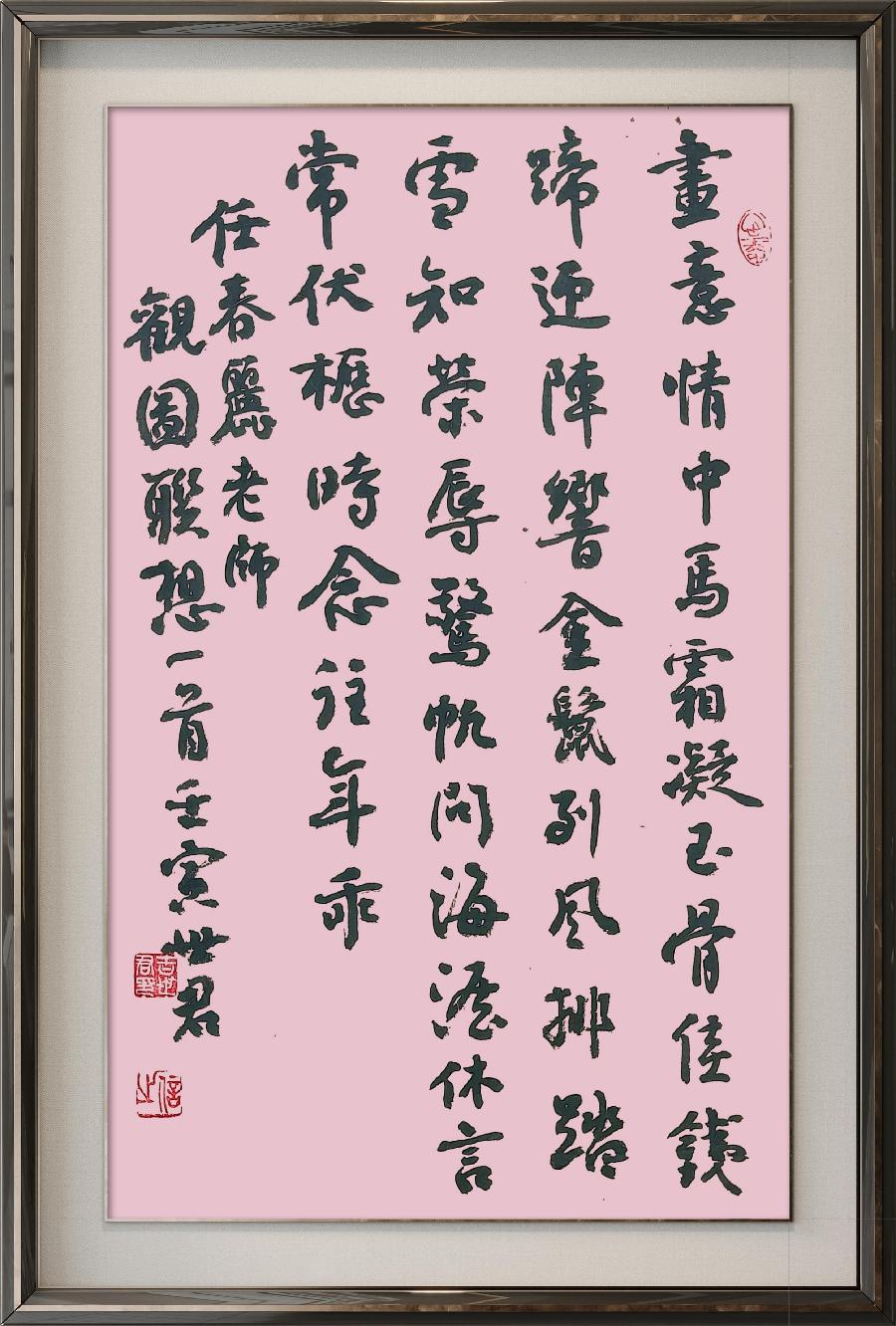 星火诗社九十一期个人专辑《任春丽系列作品(二)》(图29)