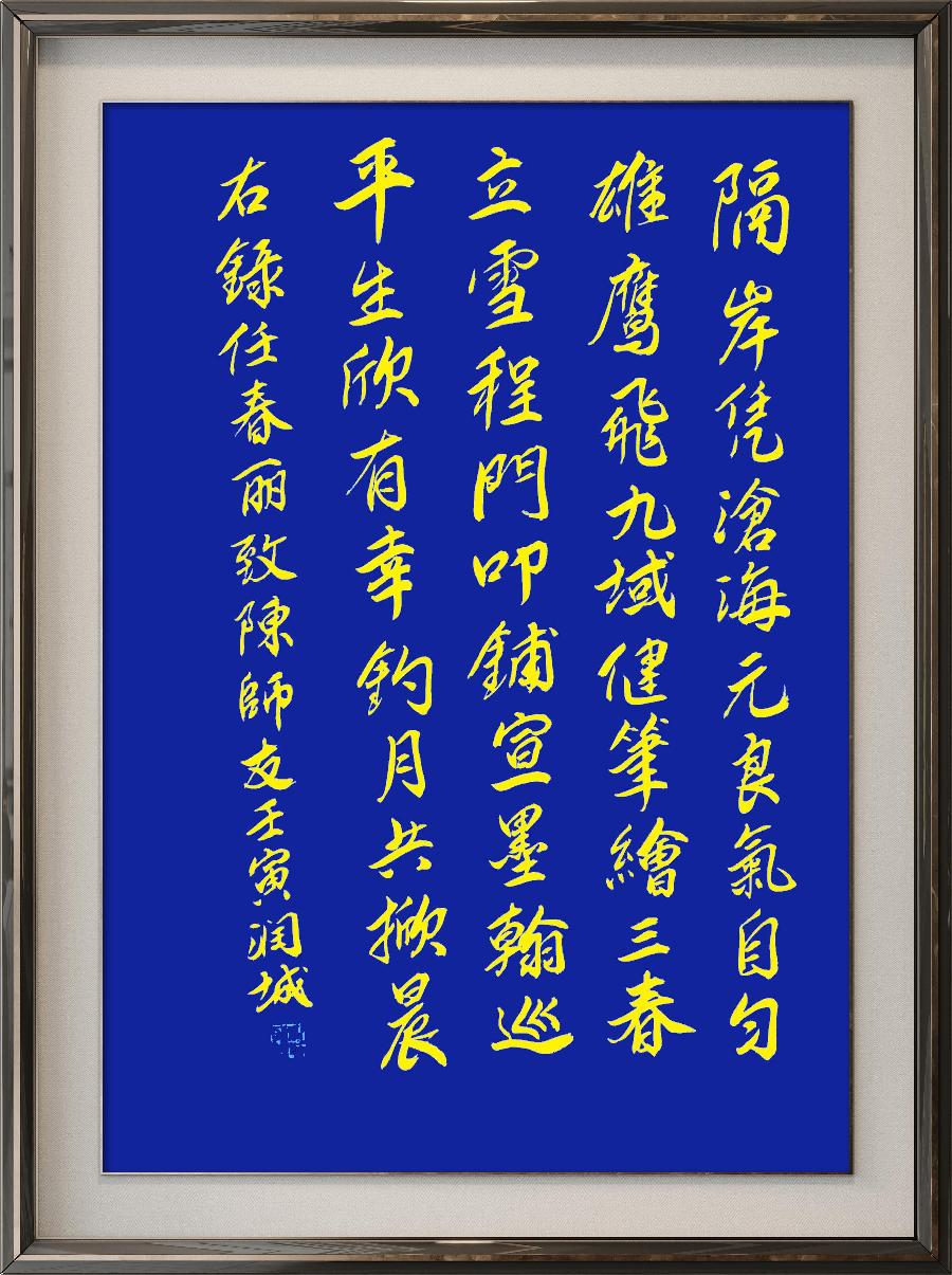 星火诗社九十一期个人专辑《任春丽系列作品(二)》(图31)