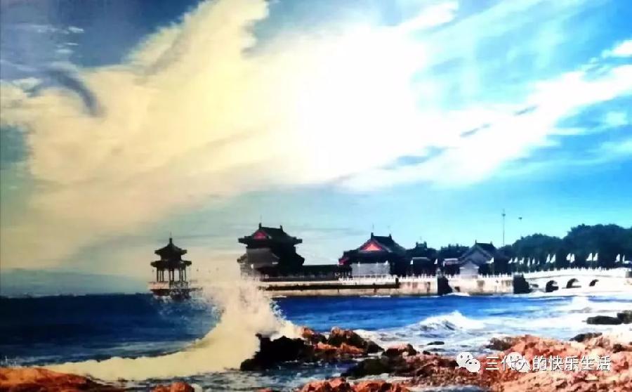 诗词名篇与秦皇岛(157)(图6)