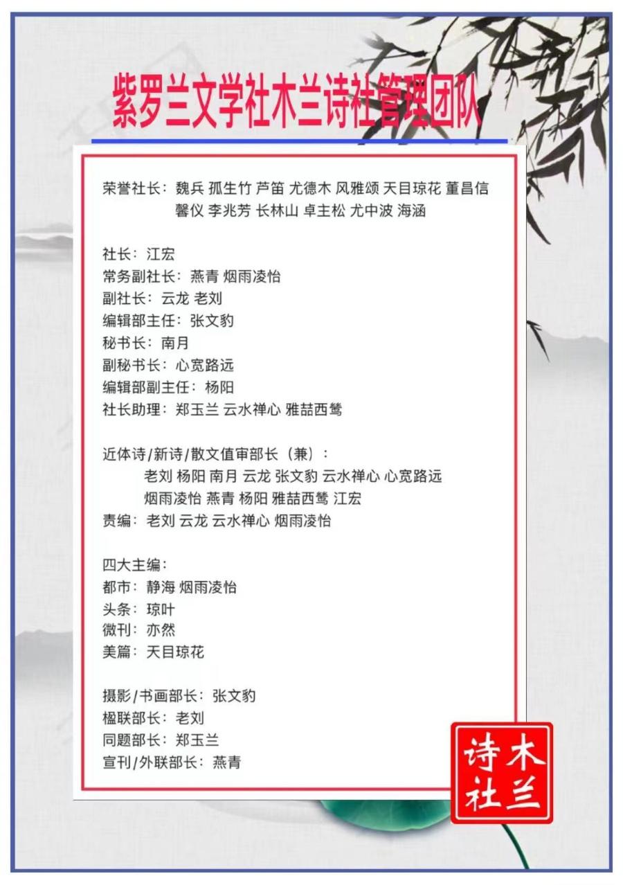[紫罗兰文学社-木兰诗社]都刊第023期 Ⅱ 山谷多情常带雨 田园有意自吟风（图26）