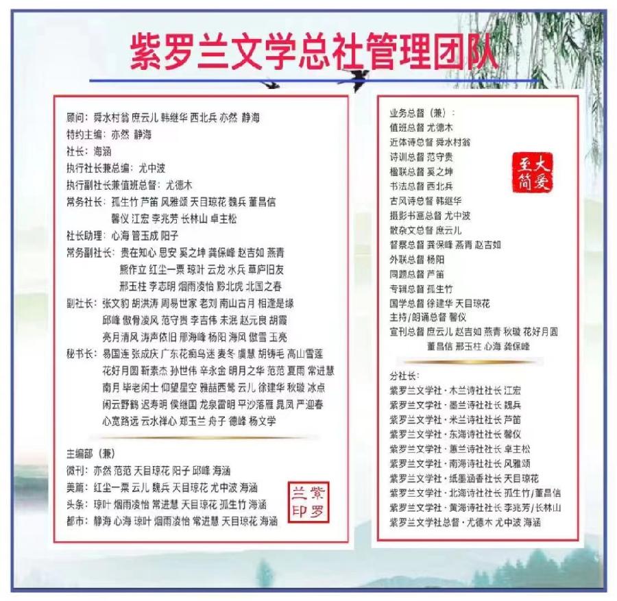 [紫罗兰文学社-木兰诗社]都刊第023期 Ⅱ 山谷多情常带雨 田园有意自吟风（图27）