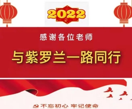 [紫罗兰文学社-木兰诗社]都刊第023期 Ⅱ 山谷多情常带雨 田园有意自吟风（图28）